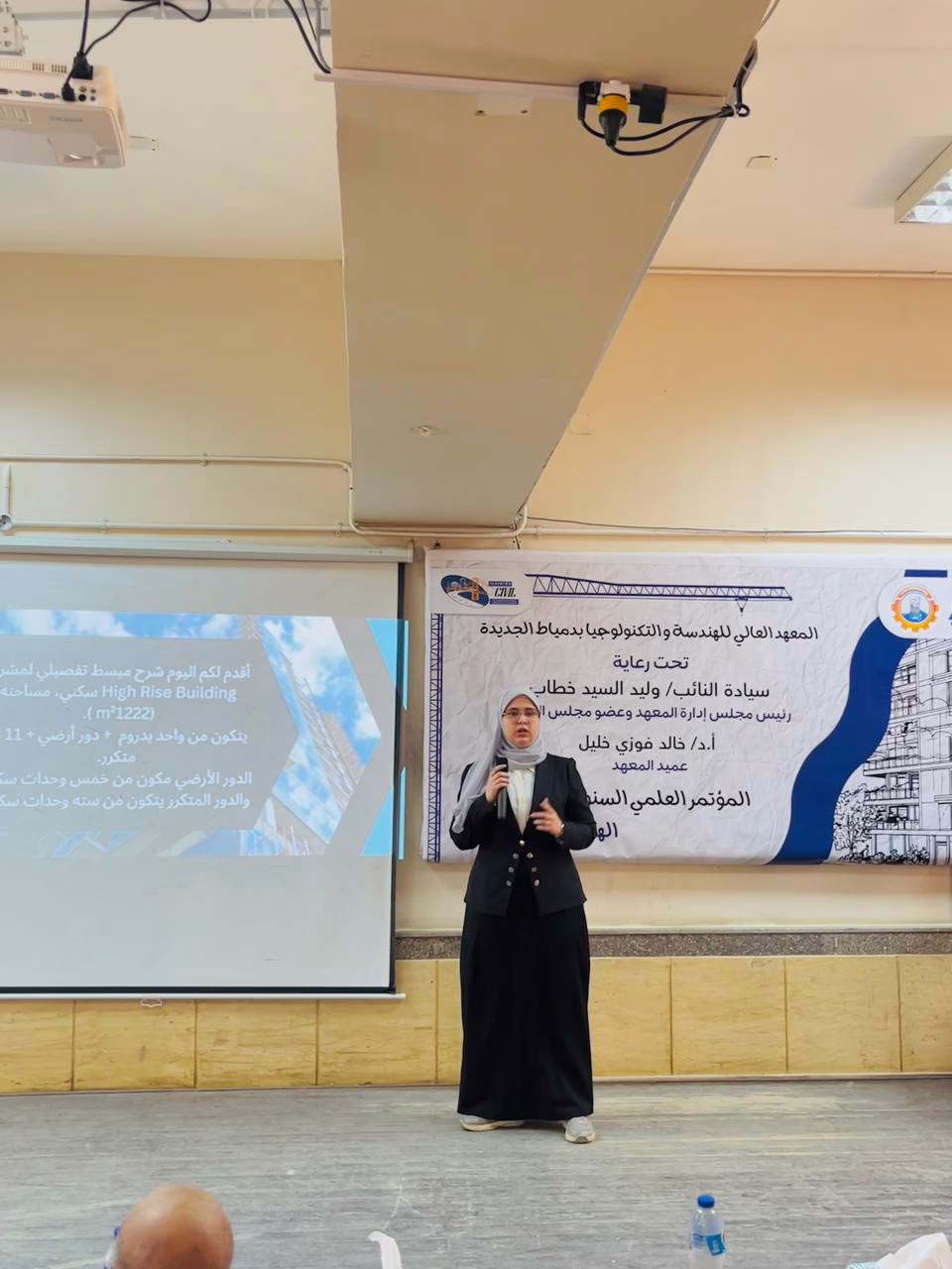 مؤتمر علمي  مدني